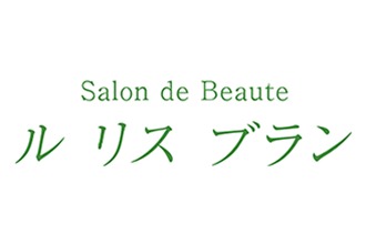 Salon de Beaute ル リス ブラン