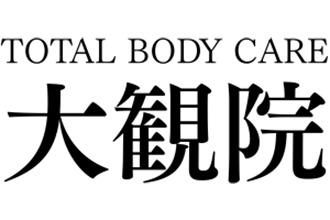 トータルボディケア大觀院