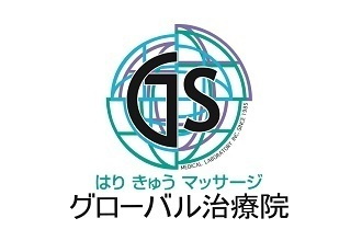 グローバル治療院 博多駅地下街