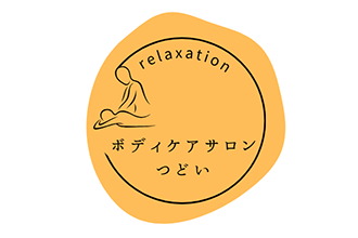 ボディケアサロン つどい