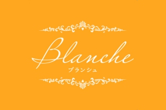 ブランシュ