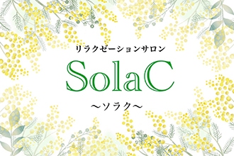 Solac