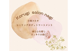 Korugi salon nagi