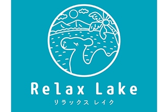 Relax Lake【リラックスレイク】