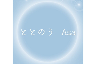 ととのう Asa