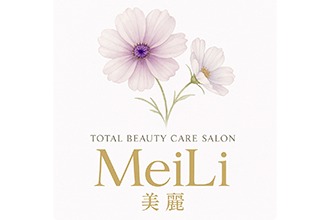 トータルビューティーケアサロン MeiLi 美麗