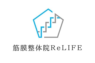 筋膜整体院ReLIFE