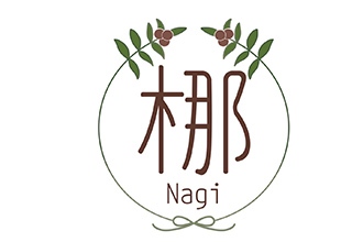 梛