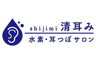 水素 耳つぼジュエリーサロン 清耳み 【shijimi】
