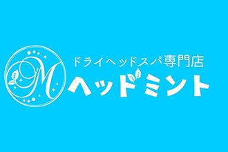 ドライヘッドスパ専門店 ヘッドミント北千住店