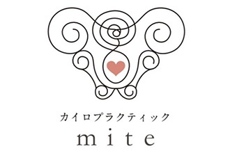 カイロプラクティックmite