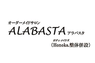 オーダーメイドサロン ALABASTA