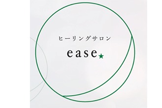 ヒーリングサロンease.