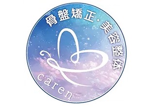 美容整体Caren