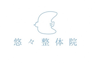 悠々整体院