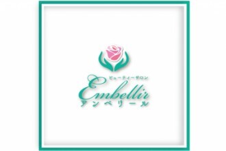 ビューティーサロン Embellir~アンベリール~