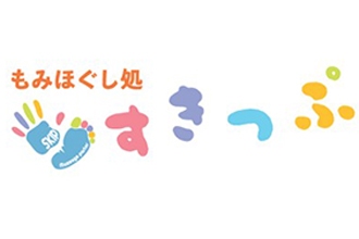 もみほぐし処 すきっぷ