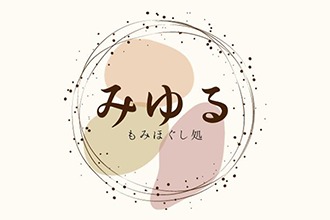 もみほぐし処みゆる