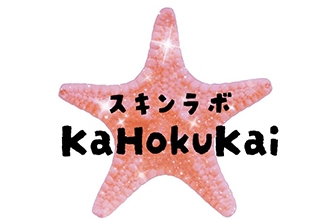 スキンラボKaHokuKai