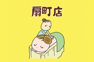 リラクゼーションサロン リセット扇町店