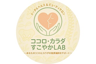 ココロ・カラダすこやかLAB.