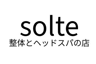 solte (ソルテ)整体とヘッドスパの店