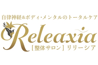 整体サロン Releaxia