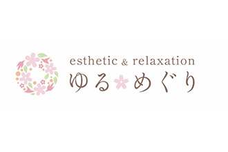 esthetic&relaxation ゆる・めぐり