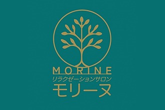 リラクゼーションサロン・モリーヌ