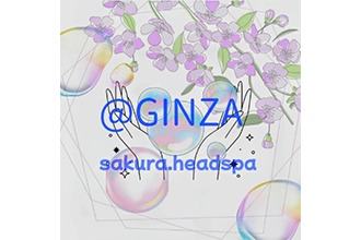 Sakura headspa Ginza(サクラヘッドスパ ギンザ)