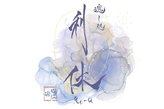 癒し処 利休 堀江店