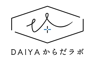 DAIYA からだラボ