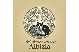 リラクゼーションサロン Albizia