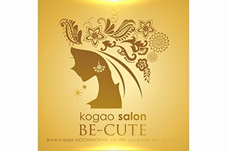 韓国式小顔コルギBE-CUTE神戸元町店