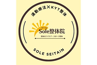 Sole整体院