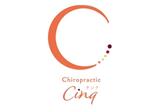 Cinqカイロプラクティック