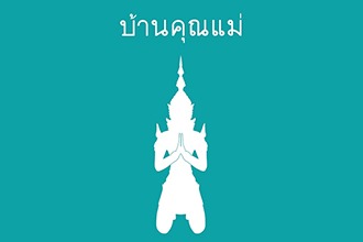 タイ古式マッサージ ASHIYAバンクンメイ 万葉俱楽部神戸店