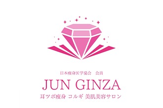 耳ツボ痩身 コルギ 美肌美容サロン JUN GINZA