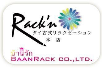 タイ古式リラクゼーション Rack'n