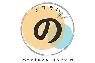パーソナルジム よりそいの