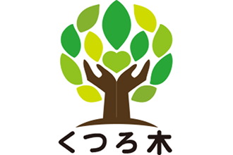 くつろ木