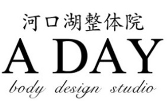 河口湖整体院 A DAY