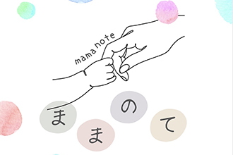 ヘッドスパサロンままのて