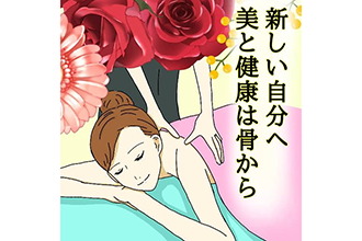 カイロプラクティックMIMIやすらぎ 岩国店