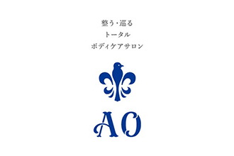 整う、巡る。トータルボディケアサロンAO