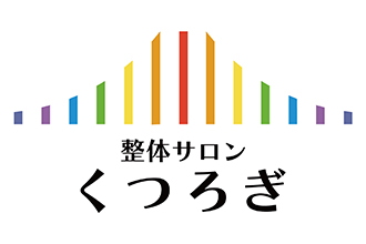 整体サロンくつろぎ
