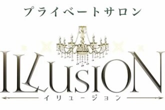 プライベートサロン イリュージョン 幕張本郷