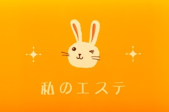 私のエステ 銀座店