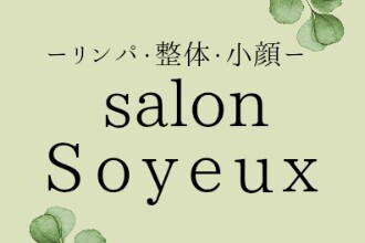 リンパ・ドライヘッドスパーsalon soyeuxーソワイユ