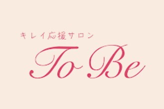 To Be